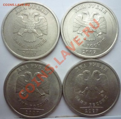 2рубля 2007г.СПМД 1.1;1.2;2.1;2.2+2009г.сталь 2.2Б+2010г.2.4 - P1050654.JPG