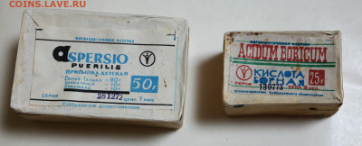 Винтажные лекарства 1972-73 г. - лекарства 70-х 1.JPG
