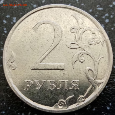 2 рубля 2021 года полный раскол реверса до 04.12.2022г. - IMG_20221201_070844