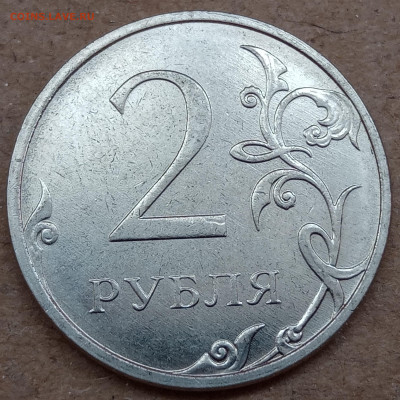 3 разных полных раскола на 2 рубля 2021 года до 04.12.2022г. - IMG_20220827_152301