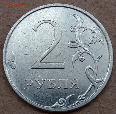 3 разных полных раскола на 2 рубля 2021 года до 04.12.2022г. - IMG_20220827_152201