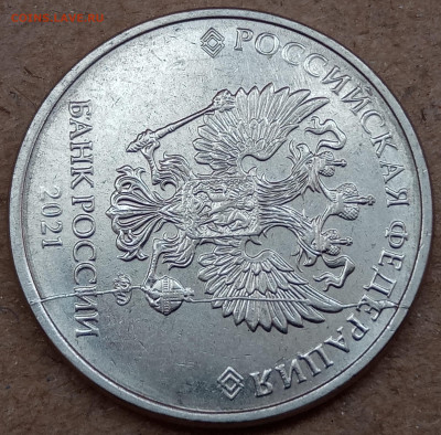3 разных полных раскола на 2 рубля 2021 года до 04.12.2022г. - IMG_20220827_152130