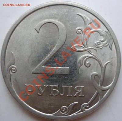 2рубля 2007г.СПМД 1.1;1.2;2.1;2.2+2009г.сталь 2.2Б+2010г.2.4 - P1050657.JPG