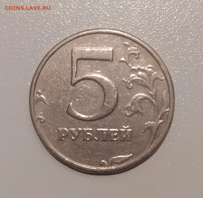 5 РУБЛЕЙ 2003 до 6.12.22 22.00 - 1.JPG