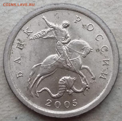 1 копейка 2005 года СП Шт.3.213Б2 Очень Редкая до 04.12.2022 - IMG_20221113_111103