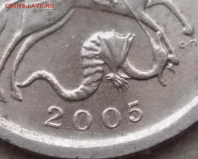 1 копейка 2005 года СП Шт.3.213Б2 Очень Редкая до 04.12.2022 - IMG_20221113_111134