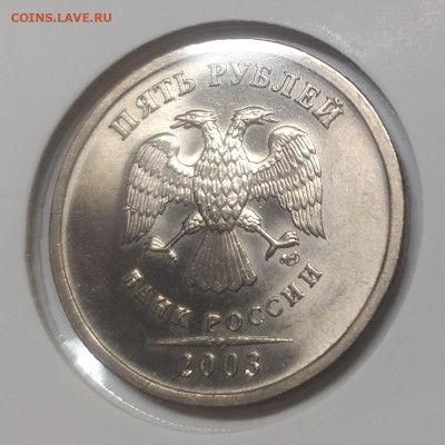 5 РУБЛЕЙ 2003 UNC до 6.12.22 22.00 - 4.JPG