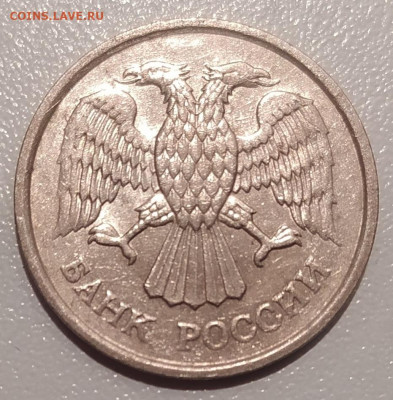 10 РУБЛЕЙ 1993 ММД НЕМАГНИТНАЯ до 7.12.22 22.00 - 2.JPG