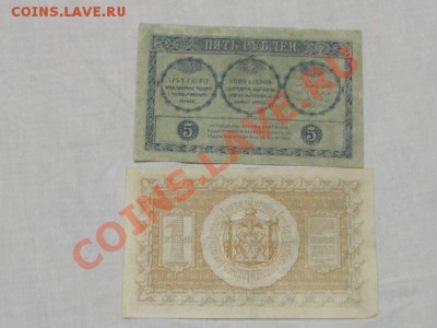 1000 рублей 1918,500 рублей 1918г итд до 7.12.11г - IMG_1275