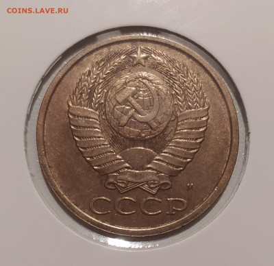 5 КОПЕЕК 1990 М до 7.12.2022 22.00 - 2.JPG