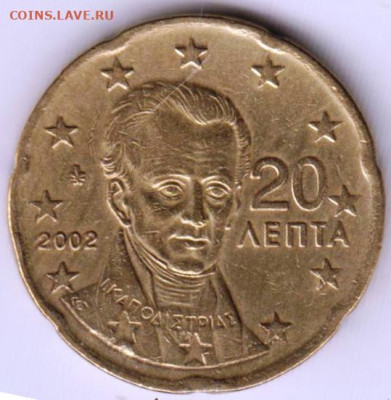 ГРЕЦИЯ 20 евроцентов (лепта) 2002 г. до 07.12.22 г. в 23.00 - 006