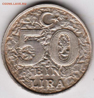 ТУРЦИЯ 50000 лир 1997 г. до 07.12.22 г. в 23.00 - 038
