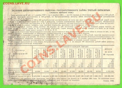 2 - Облигация.0002