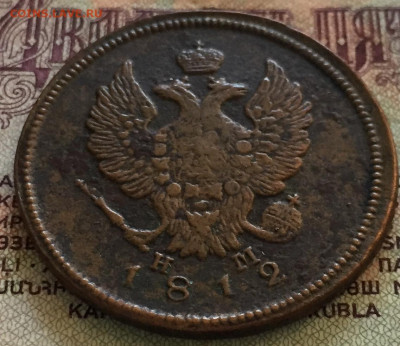 2 копейки 1812 ЕМ НМ - 638B5E74-4E5C-4604-AF7B-ABED30594C87
