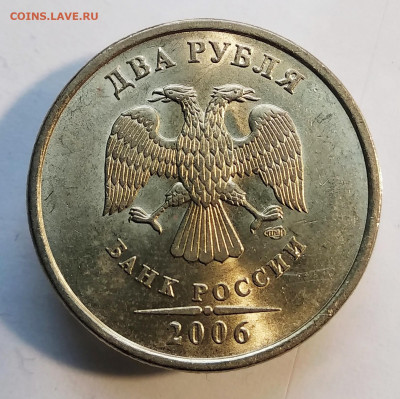 2р 2006г спмд в блеске 3шт.До 4.12.22 в 22.00 МСК - IMG_20221201_094518