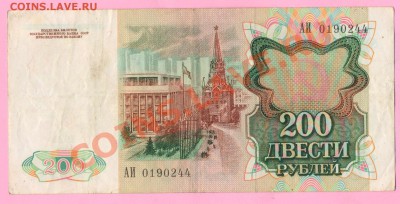 2 - Боны три.0003