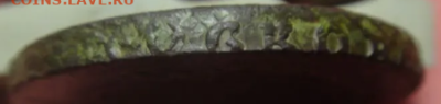 2 коп 1757 перечекан - гурт3.PNG