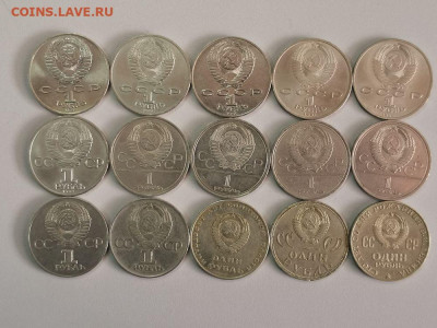 Юб. СССР 15шт (разные), до 07.12 - СА СССР 15шт-2