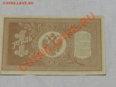 1рубль 1898г до 7.12.11г - IMG_1282