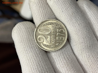 20 копеек 1973 UNC до 03.12.22 - A8FBE10A-E3D1-4BA5-B414-2A11F3CB0ACF