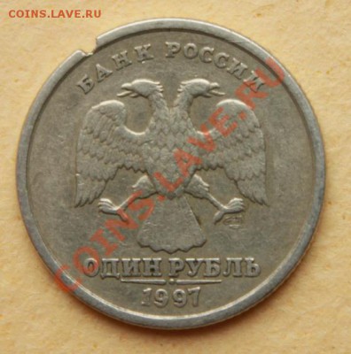 1 рубль 1997 спмд странный выкус! - IMG_3441_1