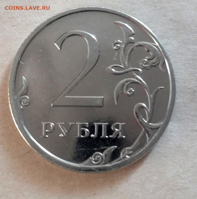 2 руб.2009,2011 г.г.в зеркальном блеске.До 05.12.2022 г. - IMG_20221130_124226