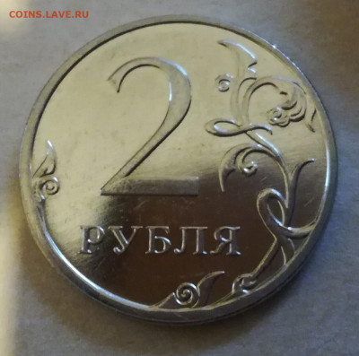 2 руб.2009,2011 г.г.в зеркальном блеске.До 05.12.2022 г. - IMG_20221130_165034
