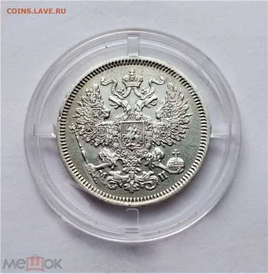 20 копеек 1862 СПБ МИ UNC - 02