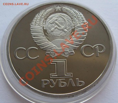 1 рубль 60 лет октября.ПРУФ.Стародел - IMG_0025.JPG