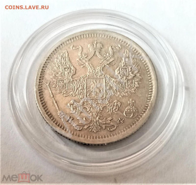 20 копеек 1878 СПБ HФ - 02