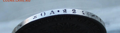 Рубль 1878 год с подвеса - IMG_3126.JPG