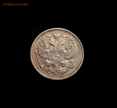 20 копеек 1914 СПБ ВС - 02