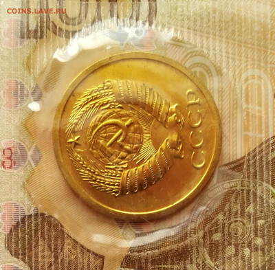 5 копеек 1973 год UNC из набора до 04.12.2022 - IMG_20221201_121301_3~2