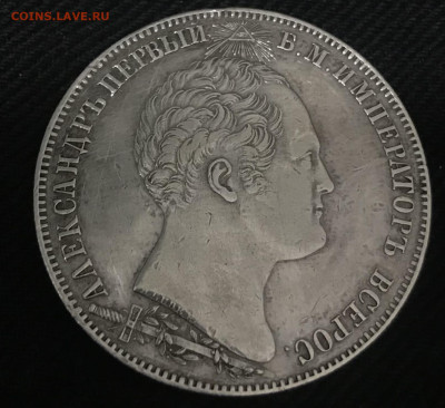 1 рубль 1839 года , Часовня - 9DA6F012-DCF7-43BE-AB81-46212062D6E1