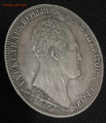 1 рубль 1839 года , Часовня - 0793E479-5B31-4537-B1F2-0BEB35A4E2BF