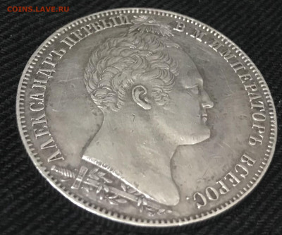 1 рубль 1839 года , Часовня - 28C76F7C-5991-46AD-8F43-841AB544AE60