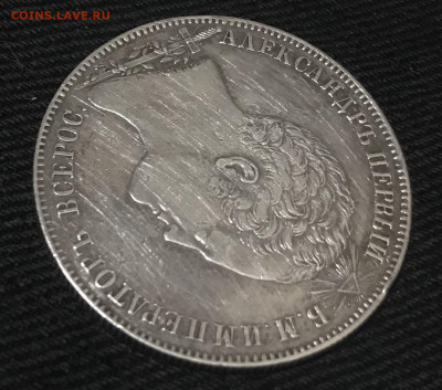 1 рубль 1839 года , Часовня - 666E5931-7FA2-4D17-BAB7-5D3B4845C9D7