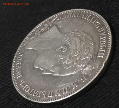 1 рубль 1839 года , Часовня - 8D0698EB-87FC-4E33-9C7D-664F03EC0183