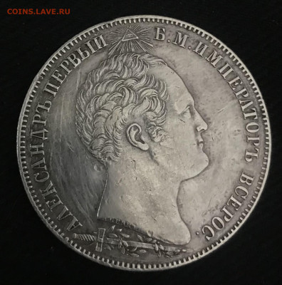 1 рубль 1839 года , Часовня - 6038CB72-34E9-4C89-A105-CF65C1703B7D