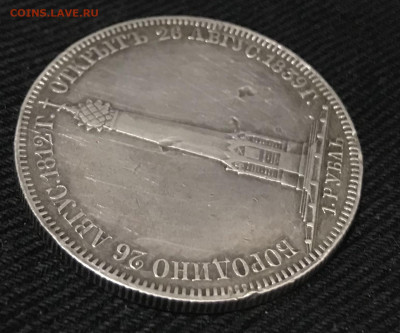 1 рубль 1839 года , Часовня - 60B62E42-C6E3-41BD-AFD7-D86E87803118