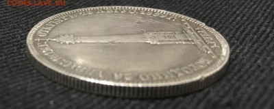 1 рубль 1839 года , Часовня - BD9374D4-88DE-4059-9BF4-6F46462671CD