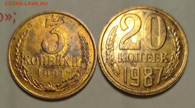 20коп.1987г.Желтый металл. - IMG_20221201_161832