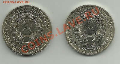 1 рубль 1985 г., 1 рубль 1986 г. до 6.12.11г. 22-00 по Мск. - 1 рубль 1985, 1986 ав