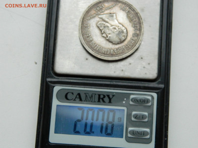 1 рубль 1883 г. коронация  до 7.12.2022.   22-00 - DSCN8540