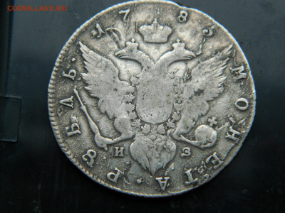 1 рубль 1783 г СПБ  ИЗ  до  7.12.2022  22-00 - DSCN8533