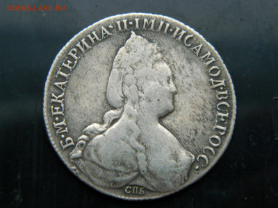 1 рубль 1783 г СПБ  ИЗ  до  7.12.2022  22-00 - DSCN8532