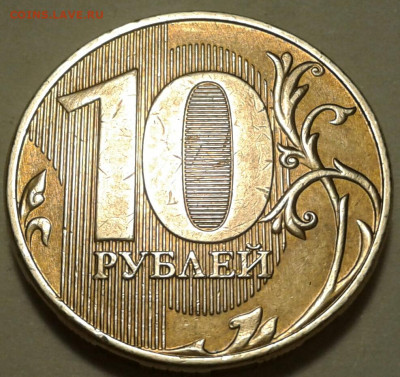 10 руб 2020 г ММД шт-2.52Б1! До 02.12.2022 года 22:00 мск. - 20221130_030839-1