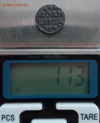 Вопросы по полушке 1720 - Полушка 1720 вес 700