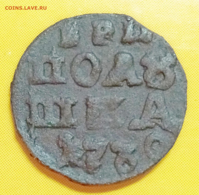 Вопросы по полушке 1720 - Полушка 1720 реверс_cr
