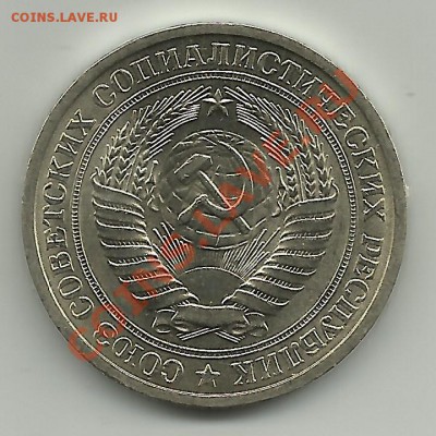 1 рубль 1975г. до 6.12.11г. 22-00 по Мск. - 1 рубль 1975 ав